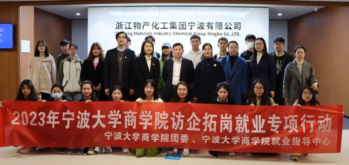 校企合作，共創(chuàng)未來 | 寧波大學商學院院長金祥榮一行參觀公司