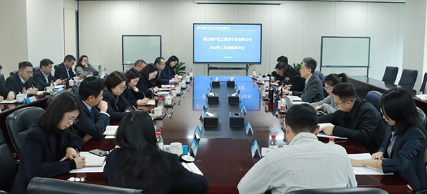 安全為先 聚力做穩(wěn) | 浙江物產(chǎn)化工集團(tuán)寧波有限公司召開(kāi)2026年工作思路研討會(huì)議